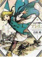 官场小说《九品之上》封面